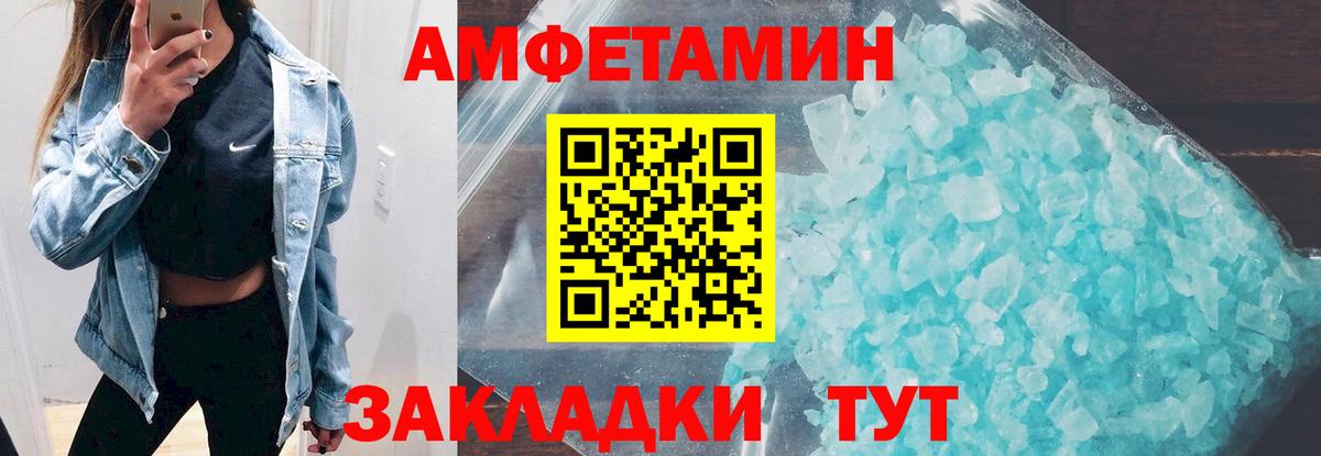 Амфетамин  Вход с VPN  ссылка на мегу tor  АМФЕТАМИН Premium  Елабуга 