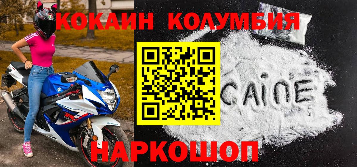 Cocaine Боливия Елабуга