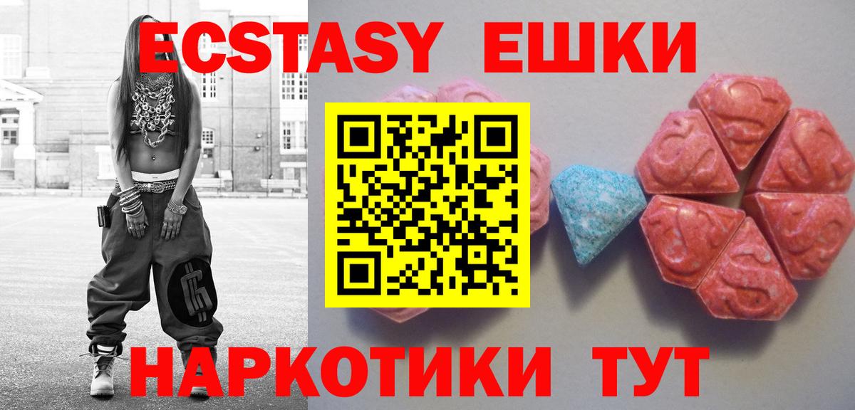 ЭКСТАЗИ  Ecstasy таблы  Вход с VPN  Елабуга  ЭКСТАЗИ mix 