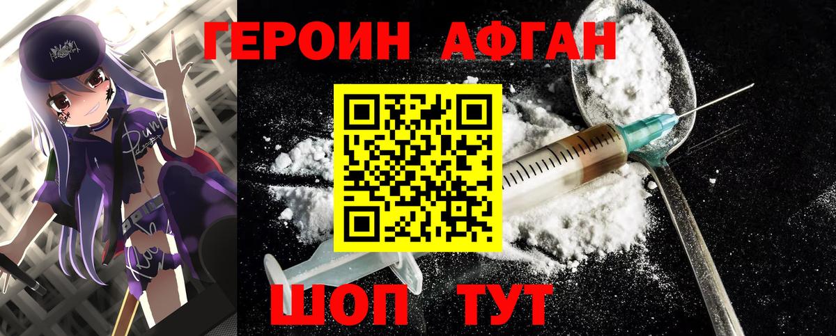 Елабуга  Героин VHQ  Вход с VPN 