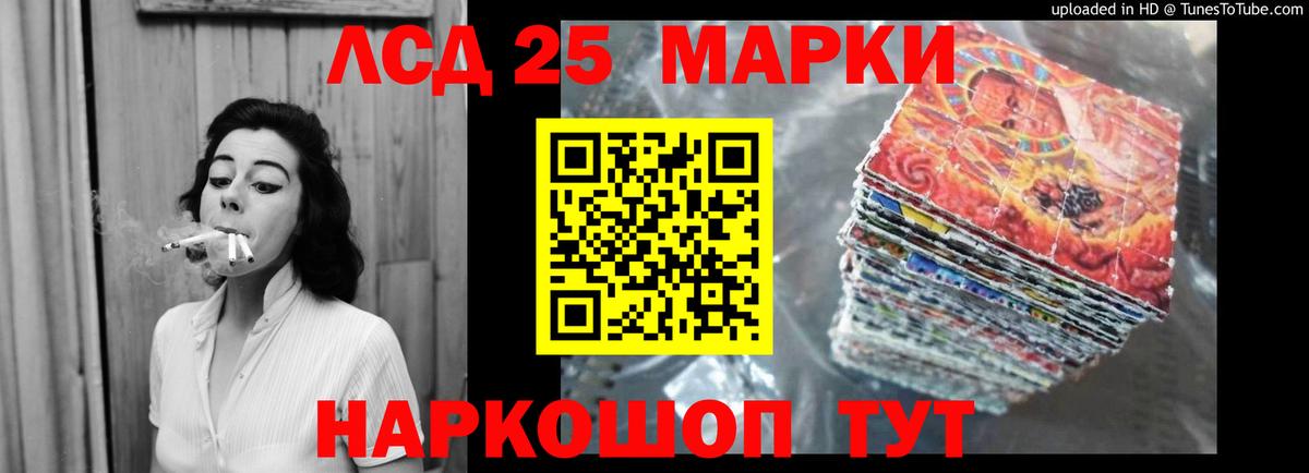 LSD-25 экстази кислота Елабуга