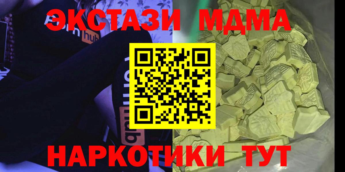 MDMA молли  МДМА  Елабуга  Вход с VPN 