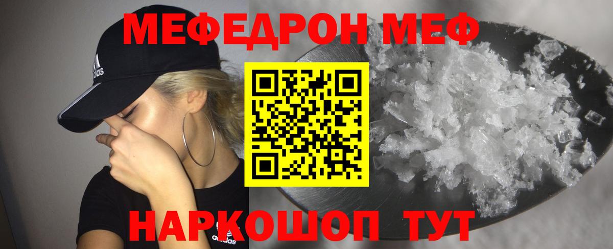 Меф кристаллы Елабуга