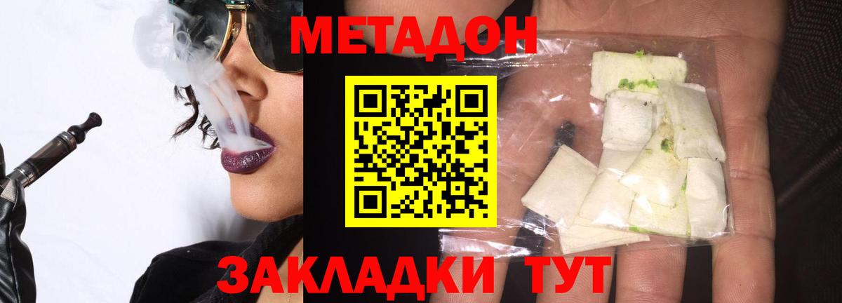 Метадон белоснежный  Вход с VPN  Елабуга  Метадон белоснежный 