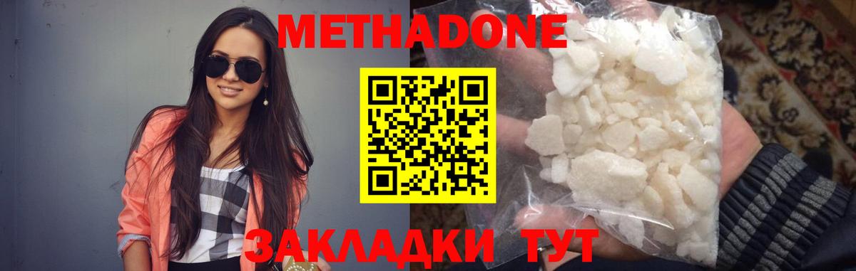 МЕТАДОН мёд Елабуга