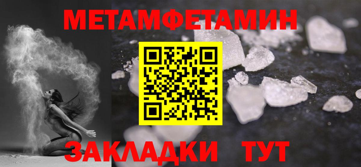 Елабуга  Метамфетамин Methamphetamine  Метамфетамин Methamphetamine  Вход с VPN 