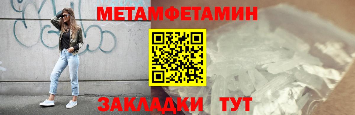 МЕТАМФЕТАМИН витя Елабуга