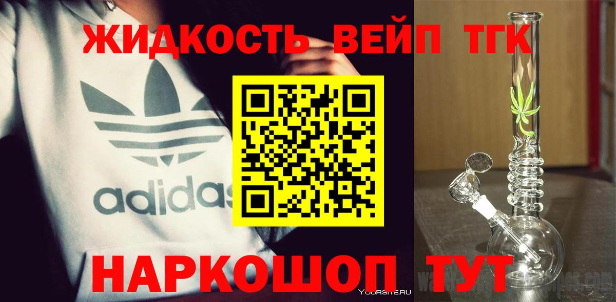 Елабуга  где продают наркотики  Вход с VPN  ТГК вейп  ТГК вейп с тгк 