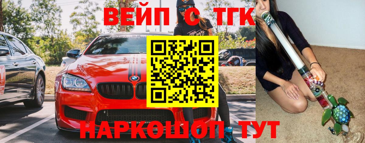 Дистиллят ТГК вейп Елабуга